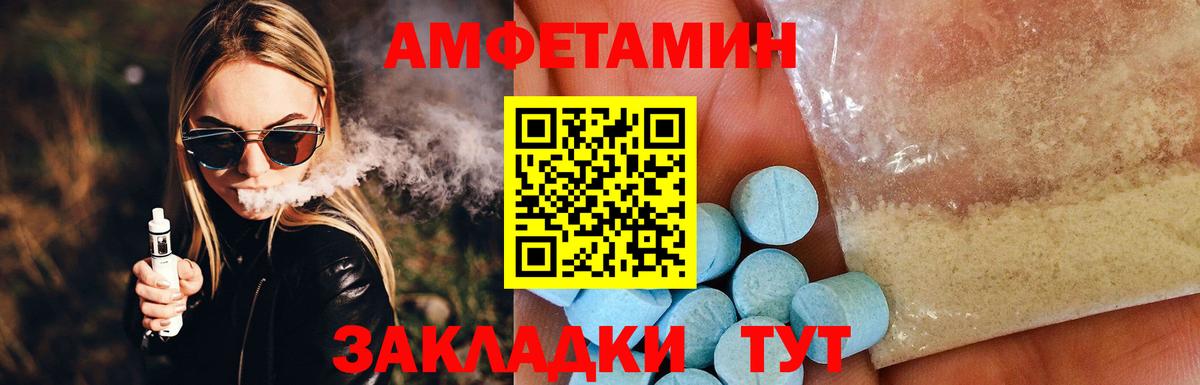 АМФЕТАМИН Premium  Вход с VPN  АМФЕТАМИН  Тара 