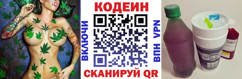 Кодеиновый сироп Lean Purple Drank  Тара 
