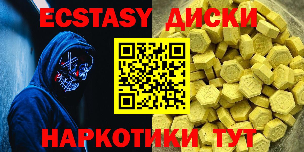 ЭКСТАЗИ XTC  Вход с VPN  Ecstasy  ЭКСТАЗИ TESLA  Тара 