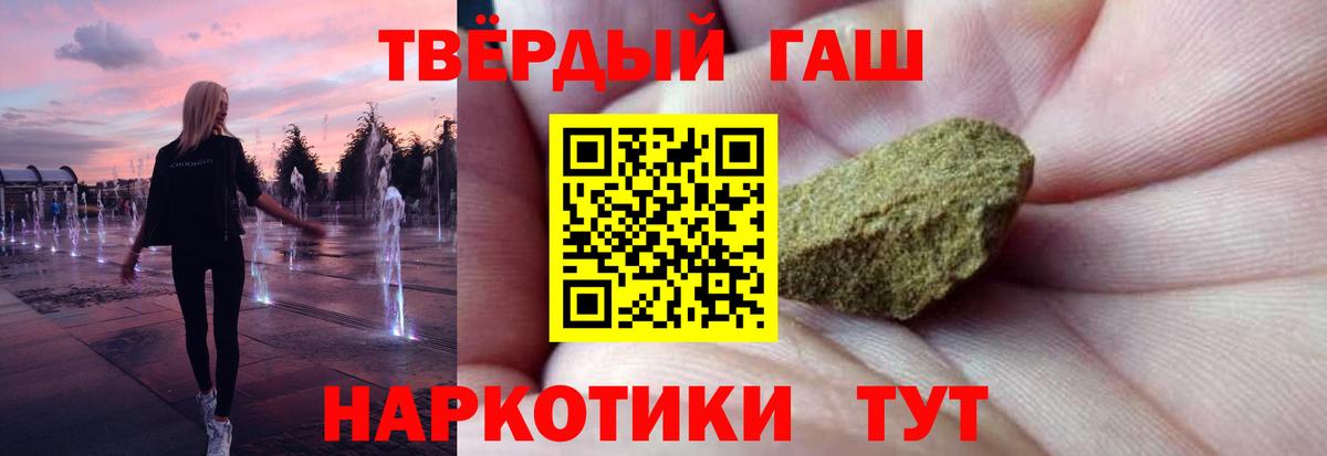 Тара  Гашиш Premium  ГАШ  Вход с VPN  ГАШИШ хэш 