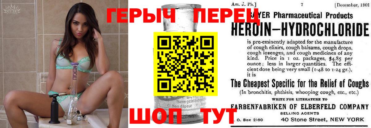 ГЕРОИН Heroin  ГЕРОИН  Тара  Вход с VPN 