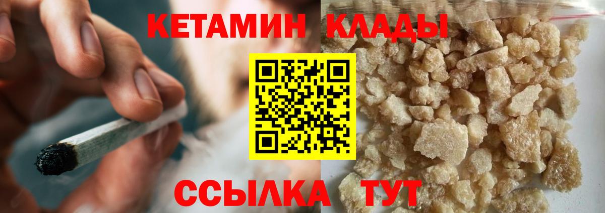КЕТАМИН ketamine  КЕТАМИН VHQ  Тара  Вход с VPN 