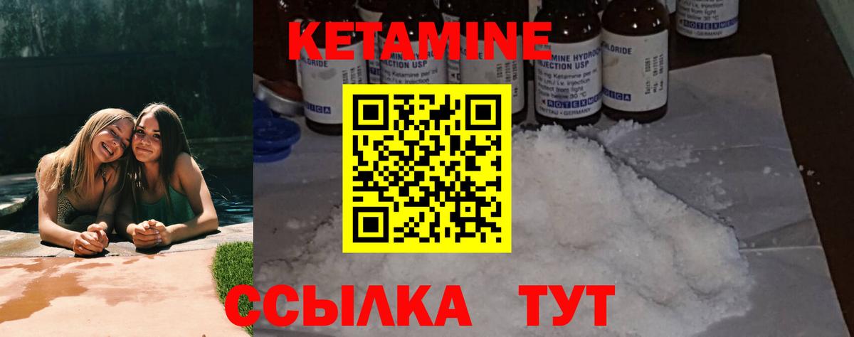 КЕТАМИН VHQ Тара