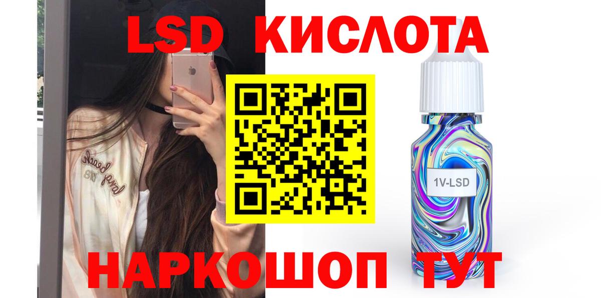 Лсд 25 экстази ecstasy Тара