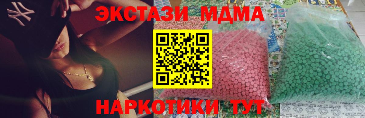 MDMA кристаллы  Вход с VPN  Тара  MDMA  MDMA VHQ 