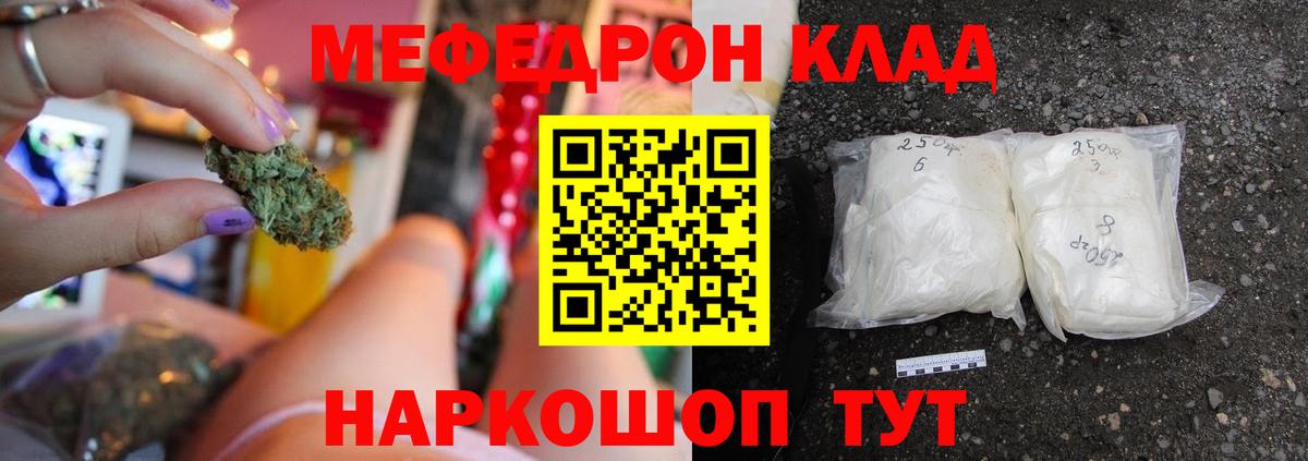 МЕФ 4 MMC  МЕФ мяу мяу  Вход с VPN  МЕФ  Тара  Мефедрон 