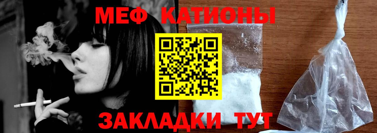 Меф кристаллы Тара