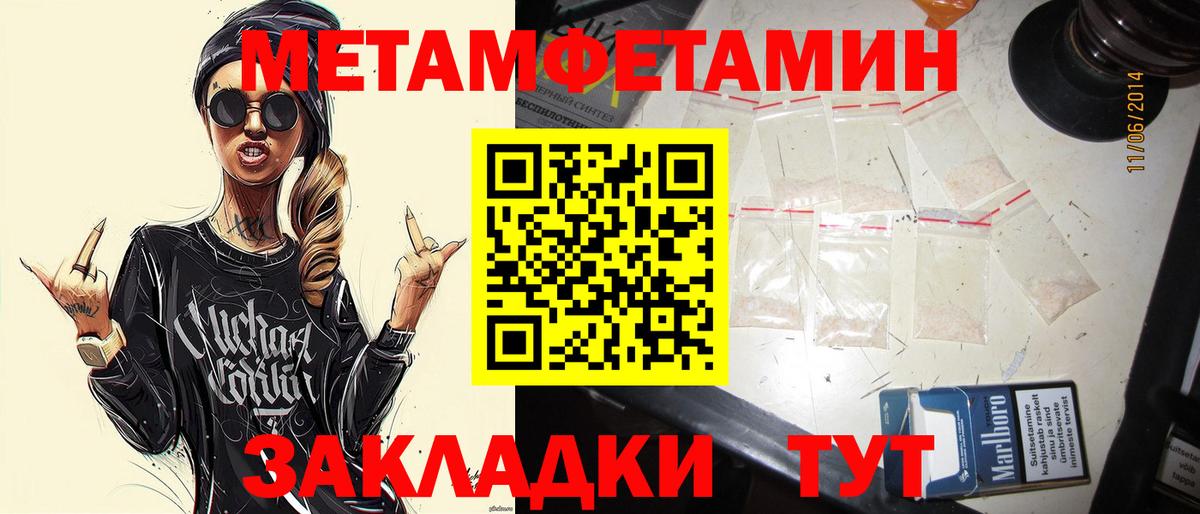 Первитин винт  Вход с VPN  Тара  Первитин винт 