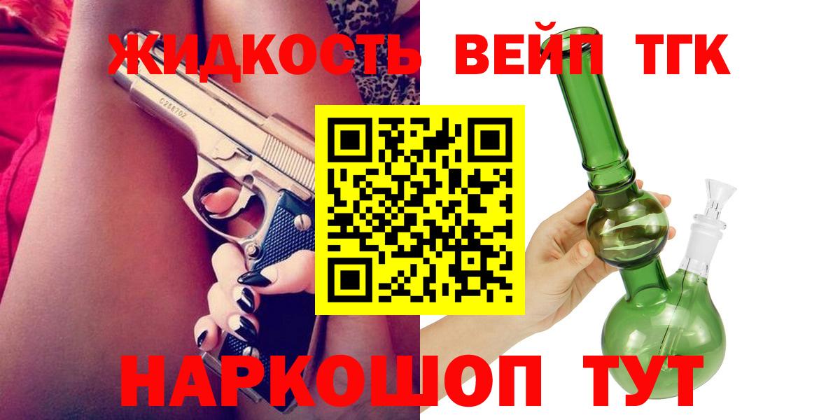 Дистиллят ТГК THC oil Тара