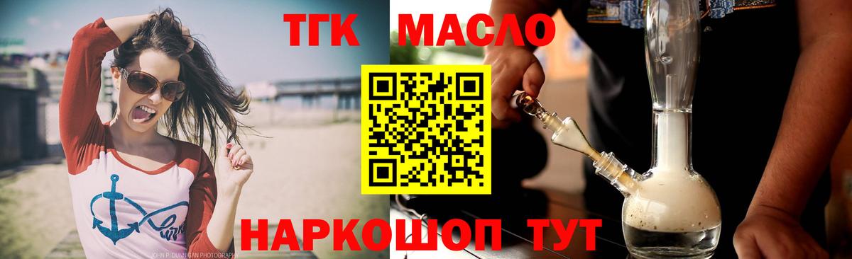 Тара  продажа наркотиков  Вход с VPN  ТГК концентрат 