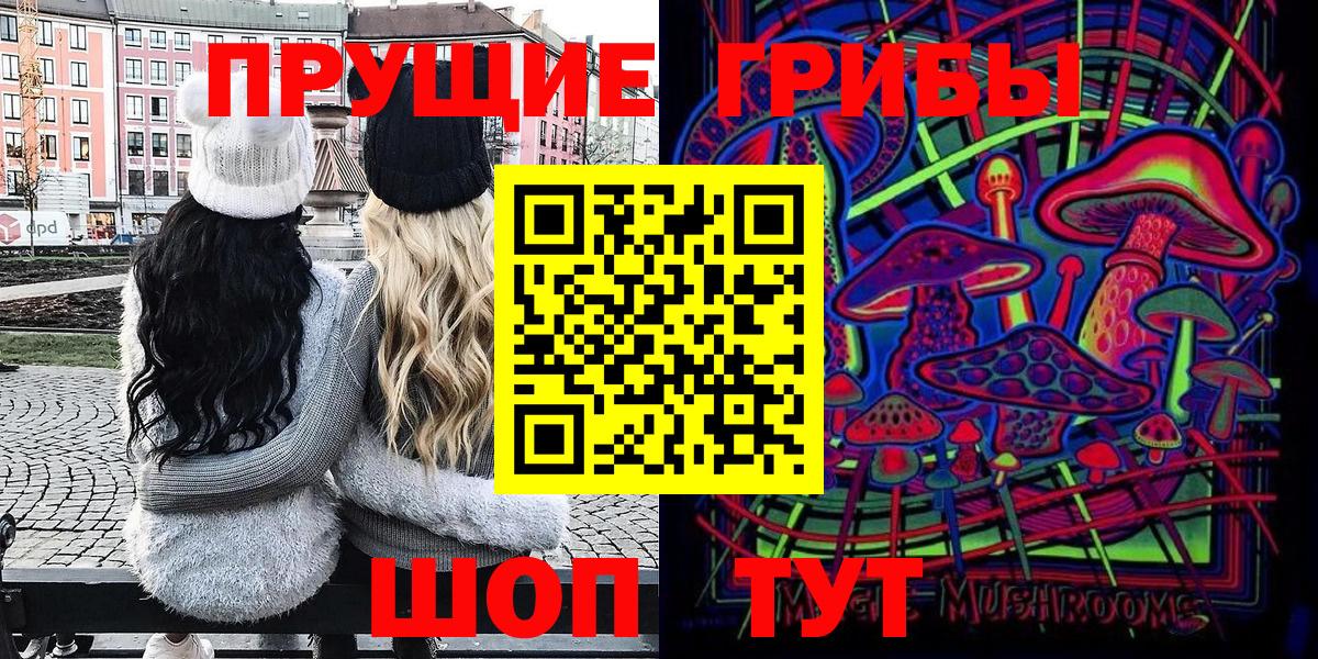 Галлюциногенные грибы Magic Shrooms  Псилоцибиновые грибы мухоморы  Тара  Вход с VPN 